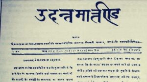 Read more about the article Hindi Patrakarita Divas 2021 | हिंदी पत्रकारिता दिवस शुरुआत, उद्देश्य, कारण