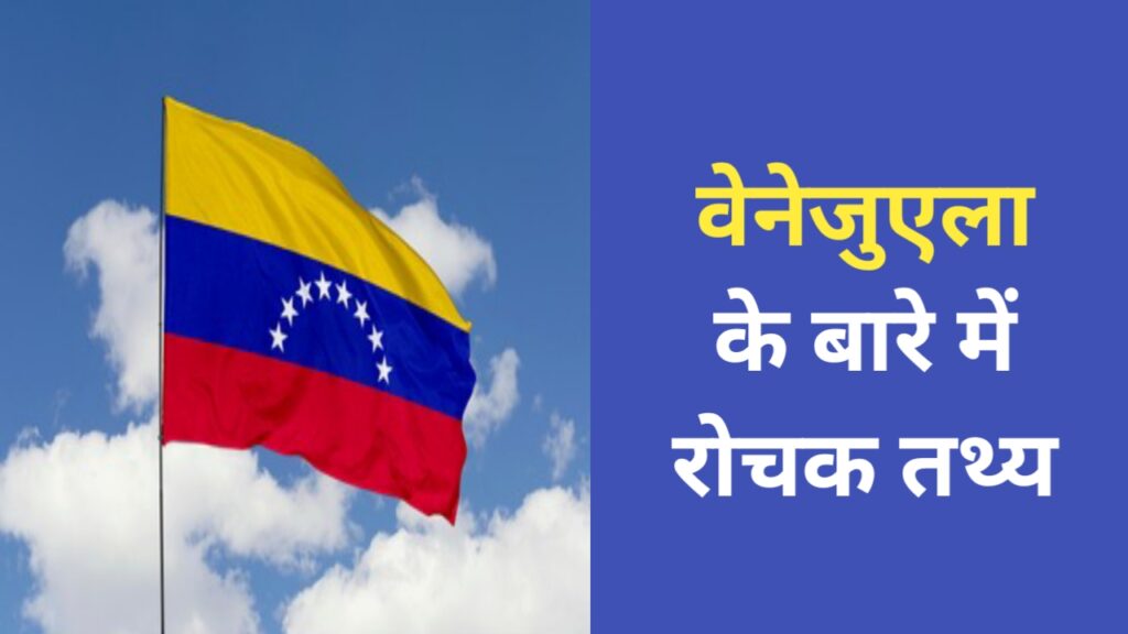 27-interesting-facts-about-venezuela