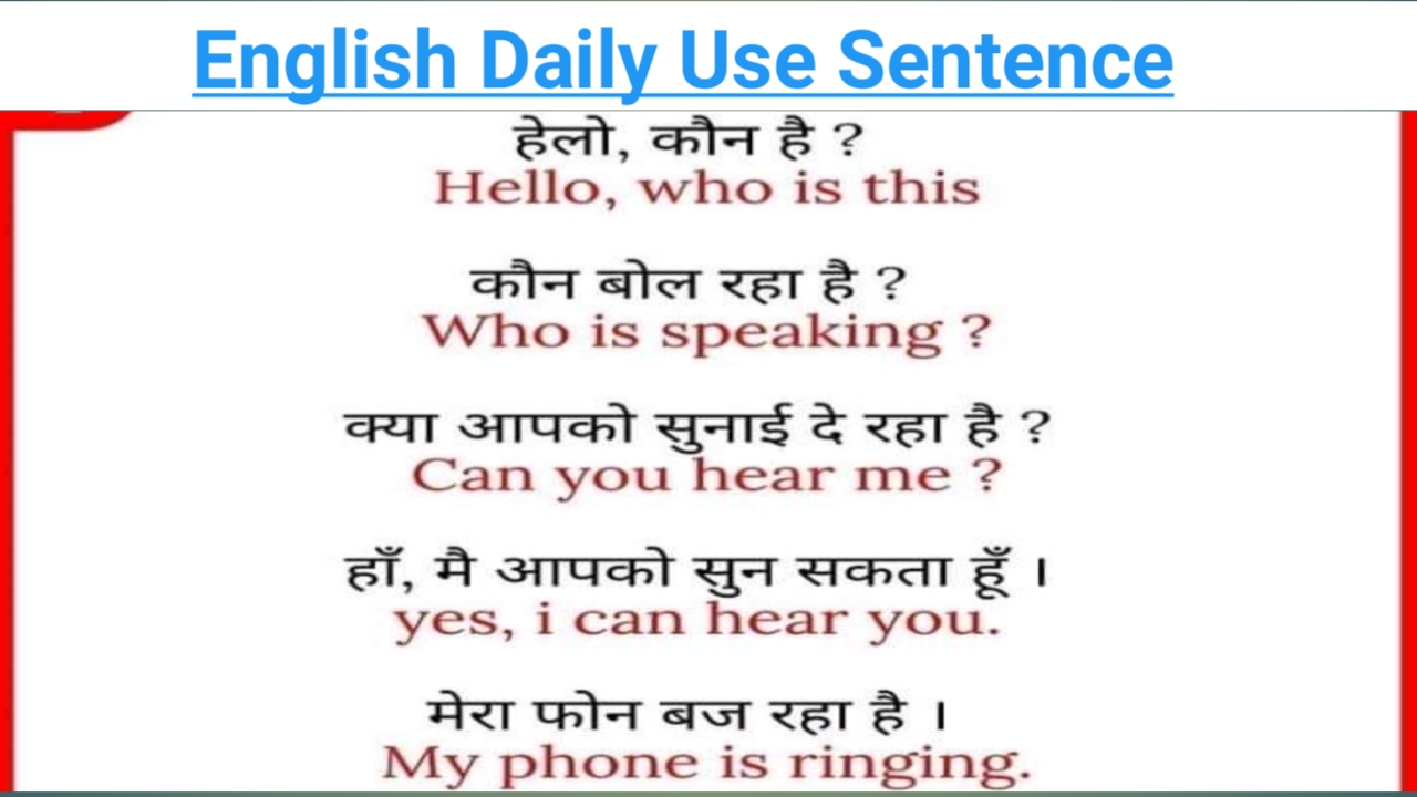 Read more about the article Daily use English Sentence | रोज बोले जाने वाले इंग्‍लिश वाक्‍य