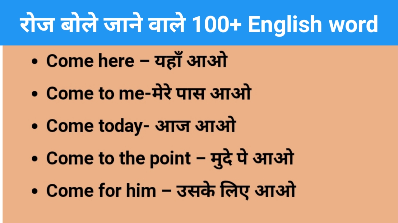 Intended Meaning In Hindi And English