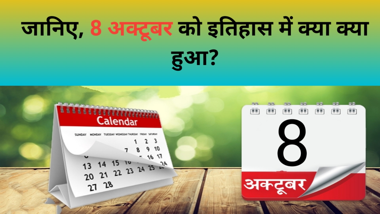 History Of 8 October Historical Events Of 8 October Gk Skill