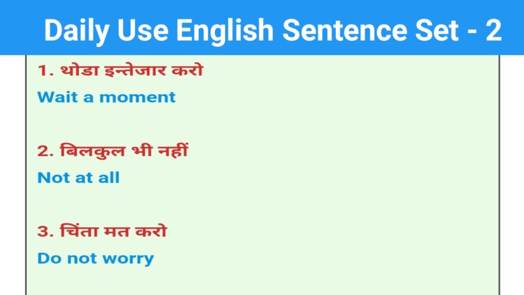 Roj Bole Jane Wale English Sentence Daily Use English Sentence Set 2 