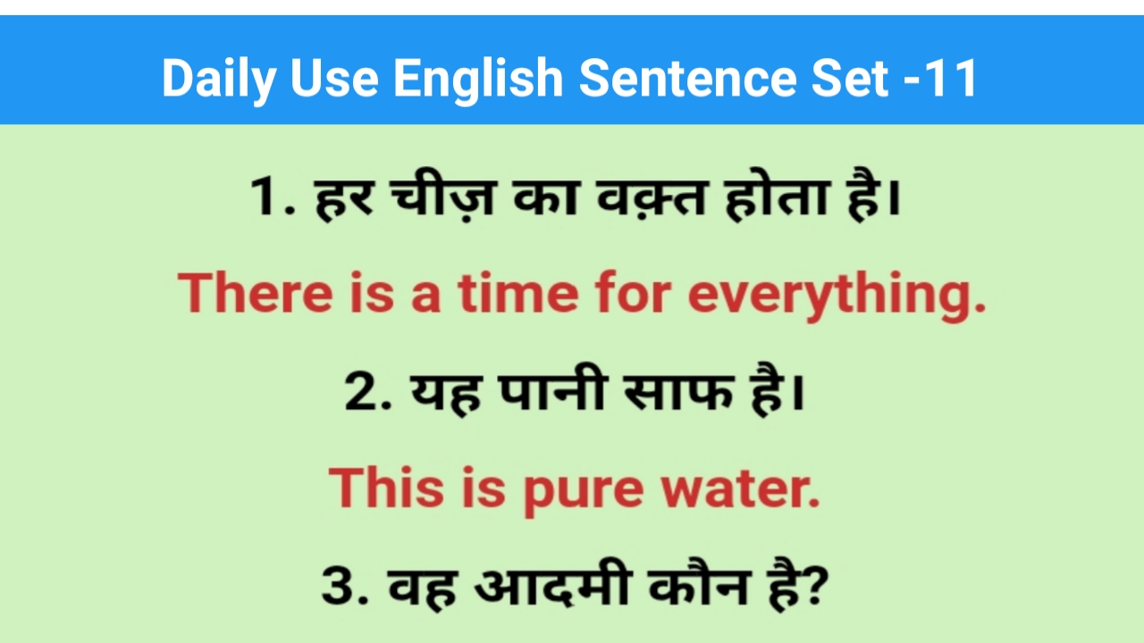 Daily Use English Sentences Gk Skill