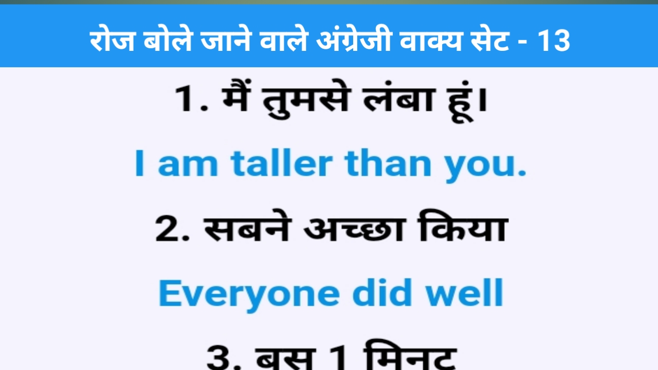 learn-speaking-english-sentences-daily-use-english-sentences-in-hindi