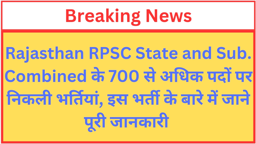 You are currently viewing Rajasthan RPSC State and Sub. Services Combined RAS Recruitment 2024 Apply Online for 733 Post