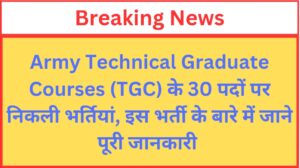 Read more about the article Army TGC 141 July 2025 Batch Vacancy online form