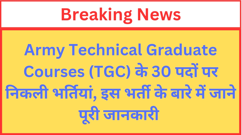 You are currently viewing Army TGC 141 July 2025 Batch Vacancy online form