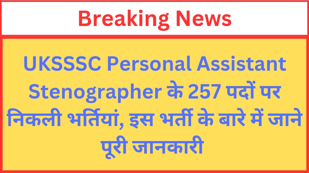 You are currently viewing UKSSSC Personal Assistant, Stenographer, APS Recruitment 2024