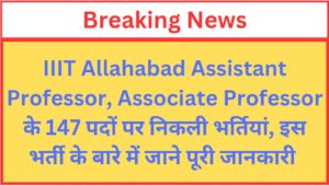 Read more about the article IIIT Allahabad Assistant Professor, Associate Professor and Professor Faculty Recruitment 2024