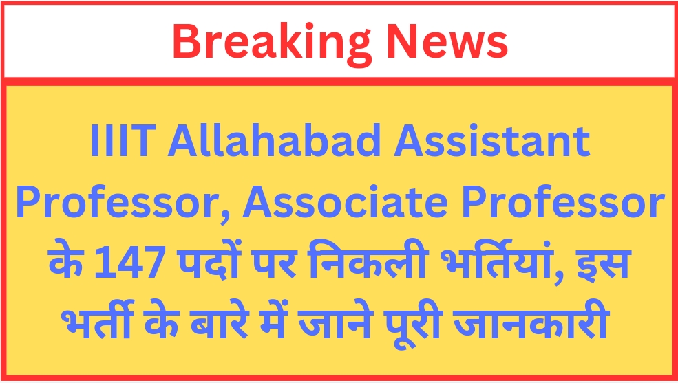 You are currently viewing IIIT Allahabad Assistant Professor, Associate Professor and Professor Faculty Recruitment 2024