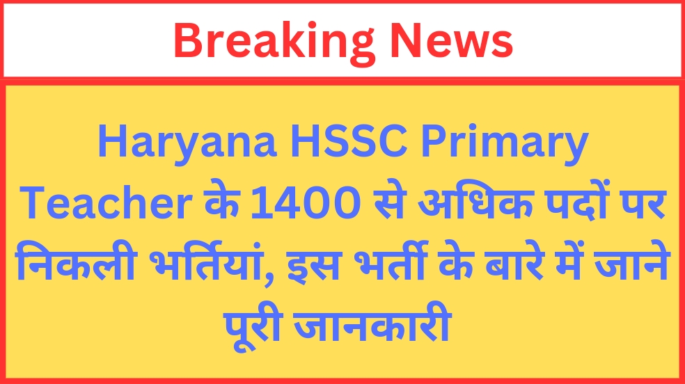 You are currently viewing Haryana HSSC Primary Teacher PRT Recruitment 2024 Apply Online for 1456 Post