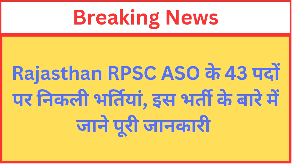 You are currently viewing Rajasthan RPSC Assistant Statistical Officer ASO Recruitment 2024 Apply Online for 43 Post