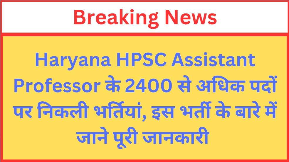 You are currently viewing Haryana HPSC Assistant Professor Recruitment 2024 Apply Online for 2424 Post