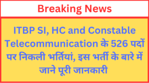 Read more about the article ITBP SI, HC and Constable Telecommunication Vacancy 2024