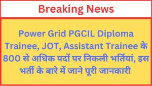 Read more about the article PGCIL Diploma Trainee JOT AT Online form 2024