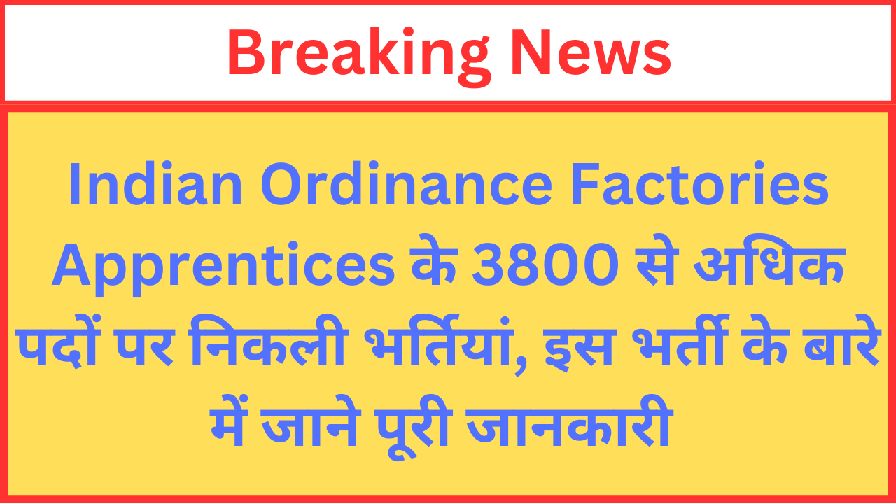 Read more about the article Indian Ordinance Factories Apprentices 2024 | Yantra India Limited