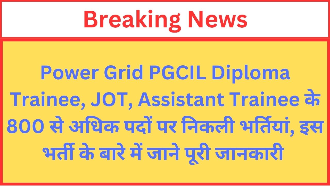 Read more about the article PGCIL Diploma Trainee JOT AT Online form 2024