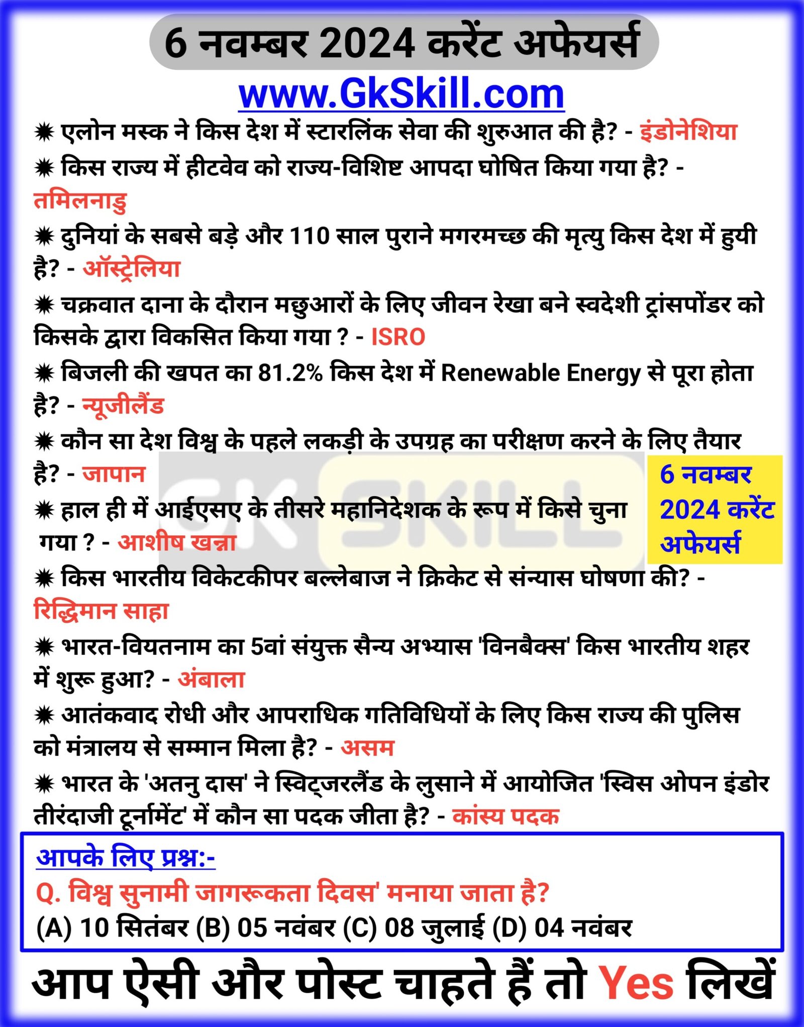6 November Current Affairs 2024 | One liner - Gk skill